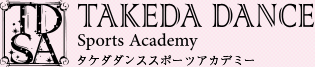 名古屋市天白区にある社交ダンス教室ならタケダダンススポーツ.アカデミーへ